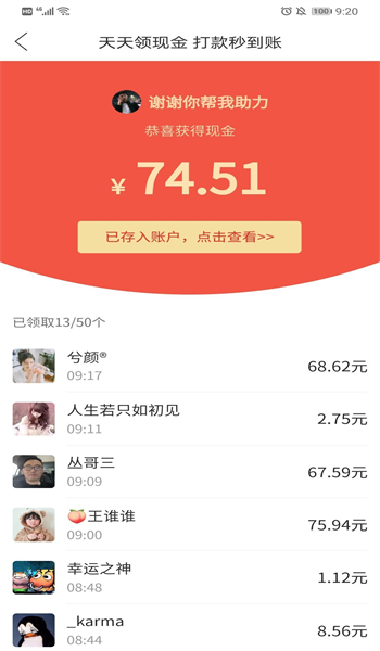 拼多多ios版图1