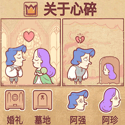 故事叙述者游戏图标