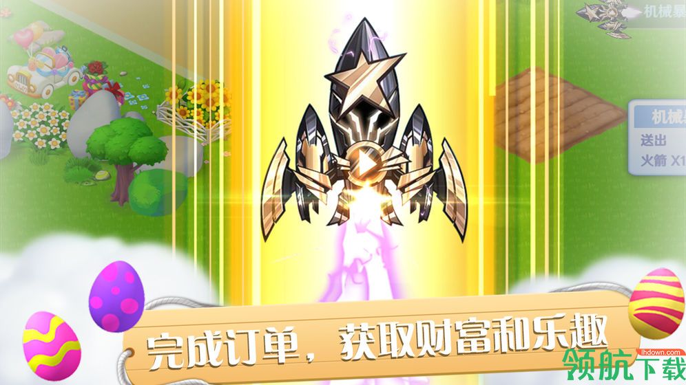 彩虹橙手游图1