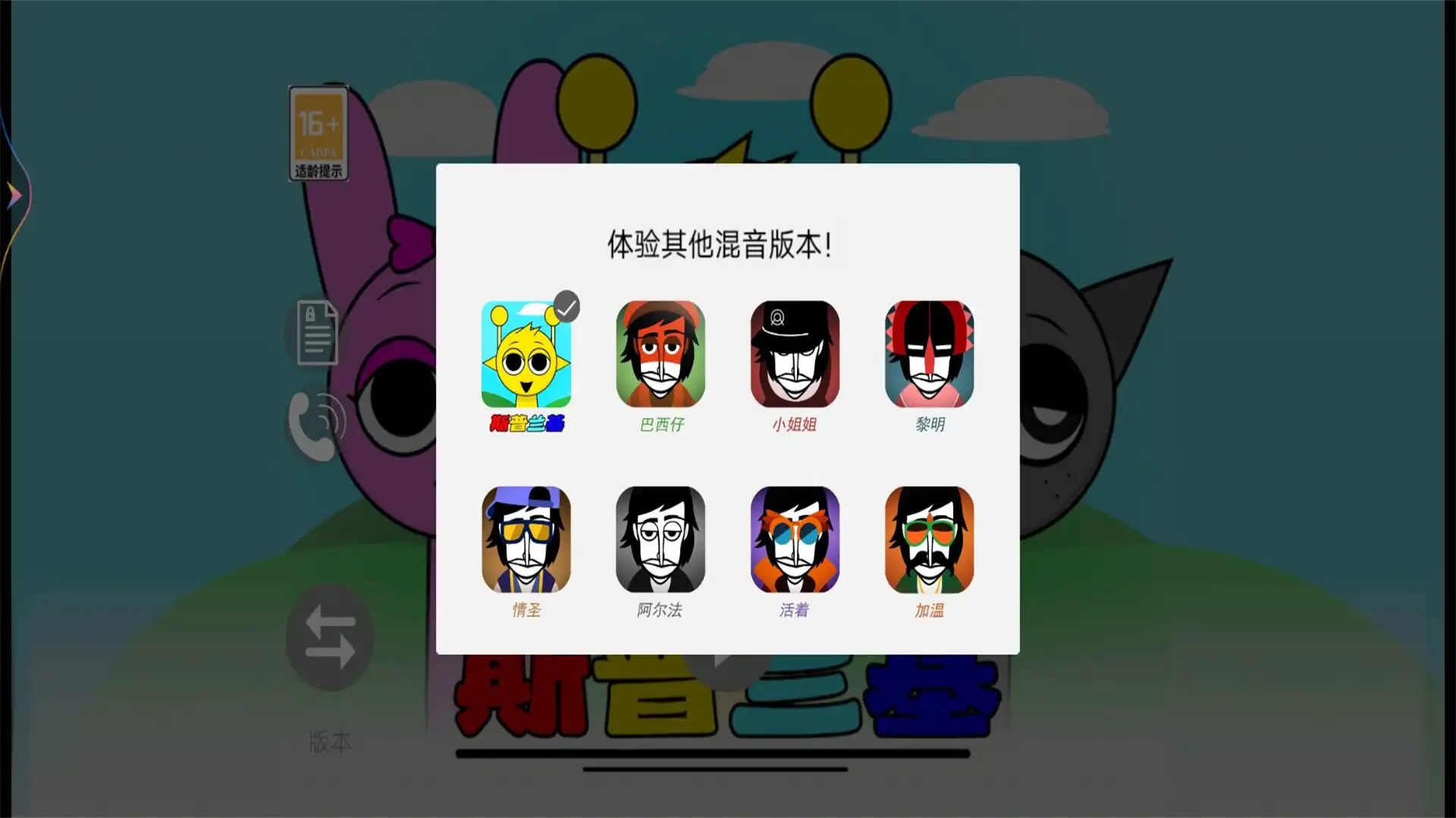 截图2