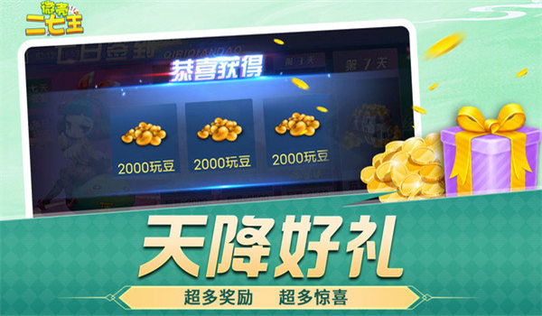 微壳二七王图1