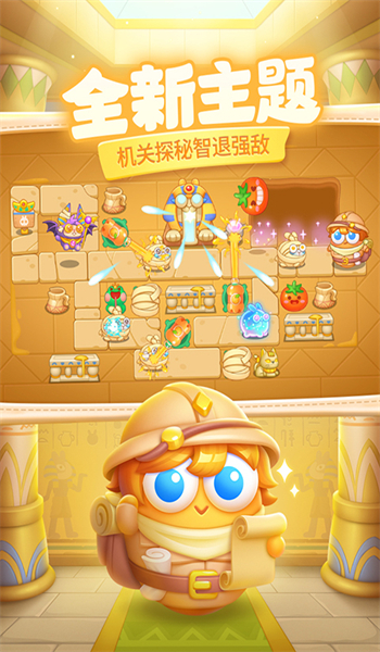 保卫萝卜4最新版图1