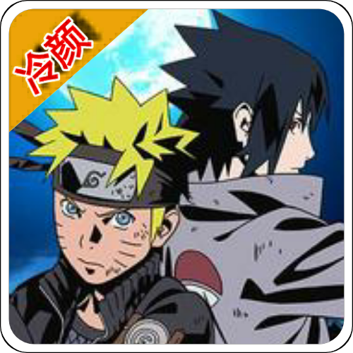 火影忍者亿忍集结手机版
