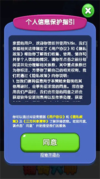 铺砖大师图2