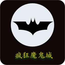 疯狂魔鬼城手游版app