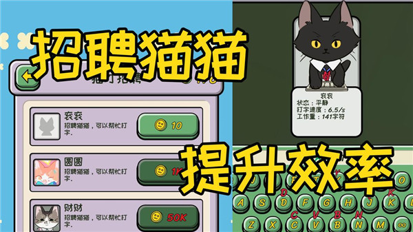 无限猫猫计划图1