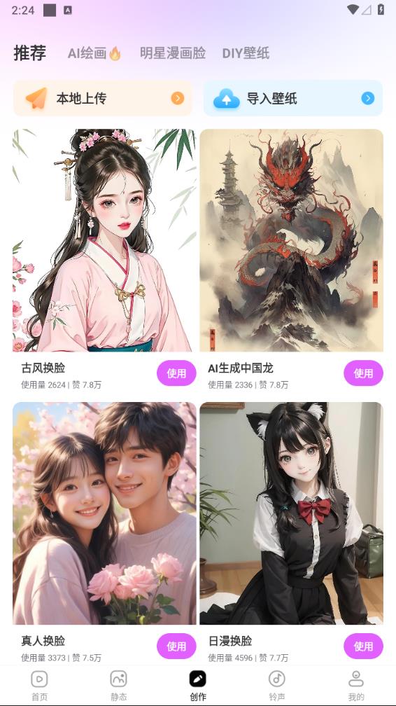 壁纸秀秀原版图1