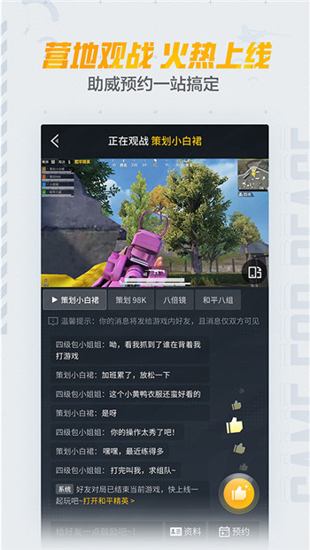和平营地3.28.2.1331图3