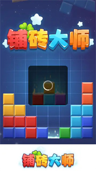 铺砖大师图1