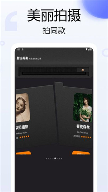 Bebo相机图3
