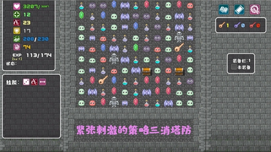 代号转生成为魔塔图3