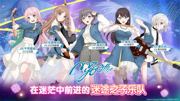 BanGDream!少女乐团派对台服图1