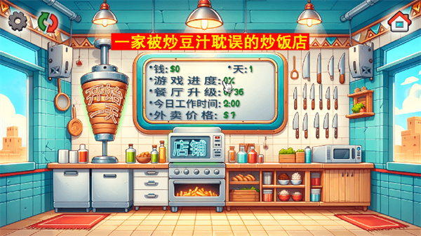 国潮沙威玛传奇图1