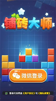 铺砖大师图3