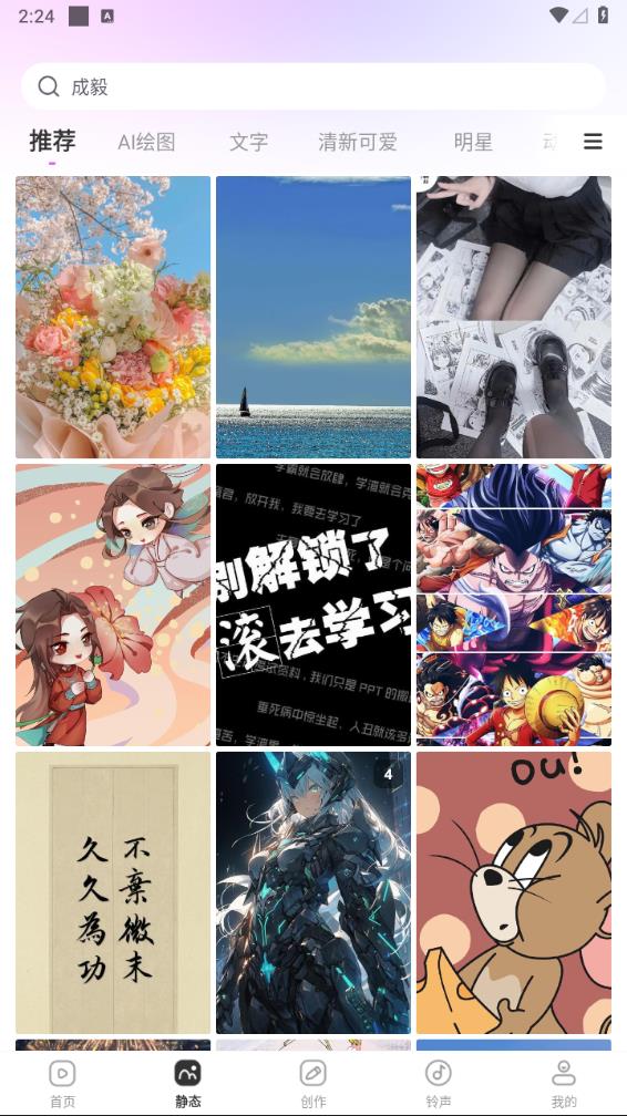 壁纸秀秀原版图3