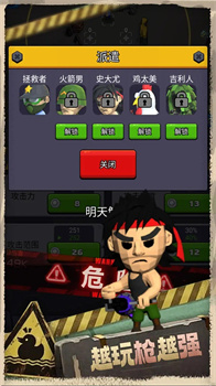 最后的生存者图2