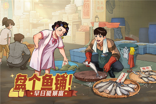 时光杂货店手游图2