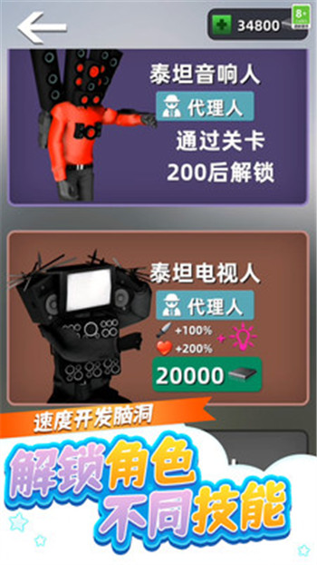 疯狂大冲关图1