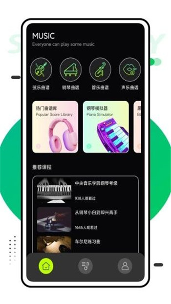 快音乐图3