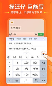 搜狗输入法图3