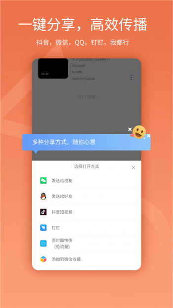 易录屏手机版图1