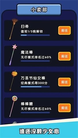 熄灯睡觉图2
