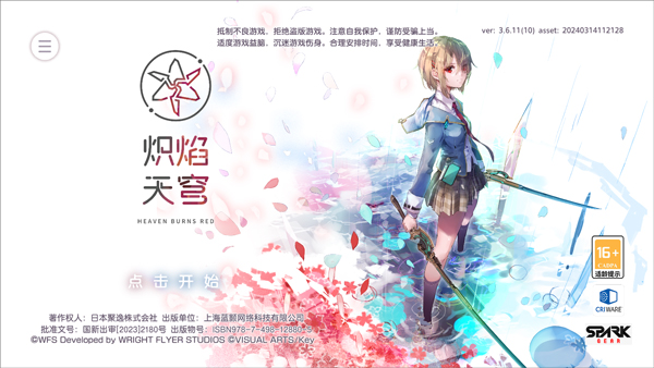 炽焰天穹官网版图2