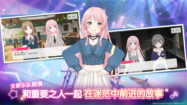 梦想协奏曲少女乐团BanGDream图2