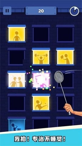 熄灯睡觉图1