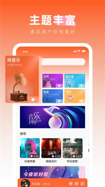 免费铃声之家图1