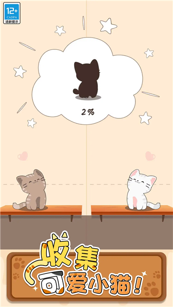 喵喵音乐图1