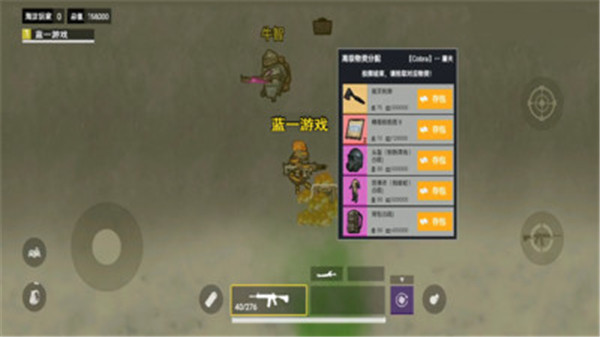 修狗地铁逃生图3