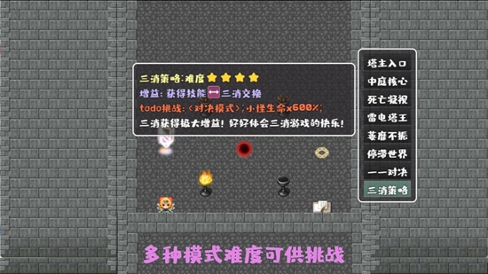 代号转生成为魔塔图2