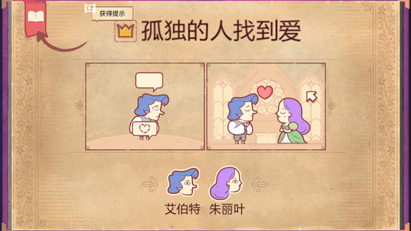 故事叙述者图3