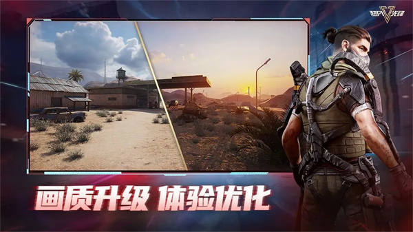 超凡先锋网易手游图3