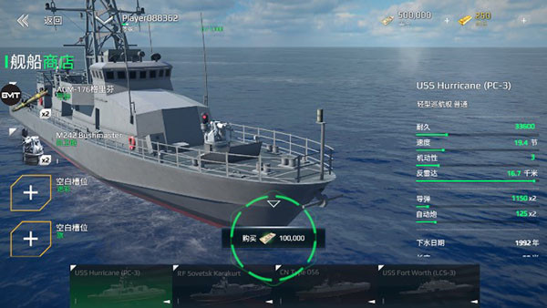 现代战舰最新版ModernWarships图1