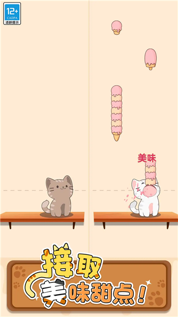 喵喵音乐图3