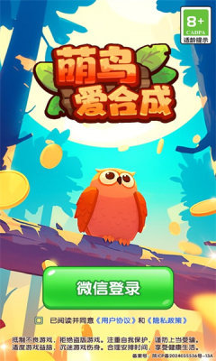 萌鸟爱合成图1