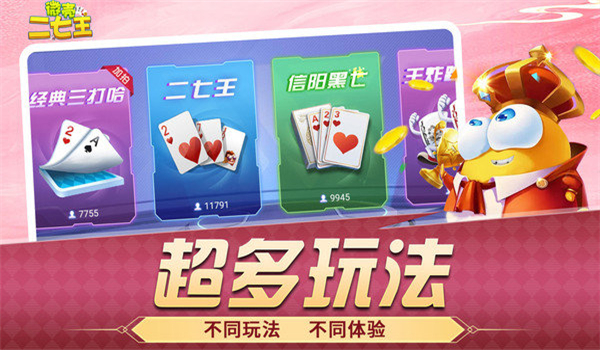 微壳二七王图3