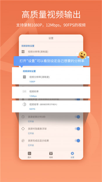 易录屏手机版图3