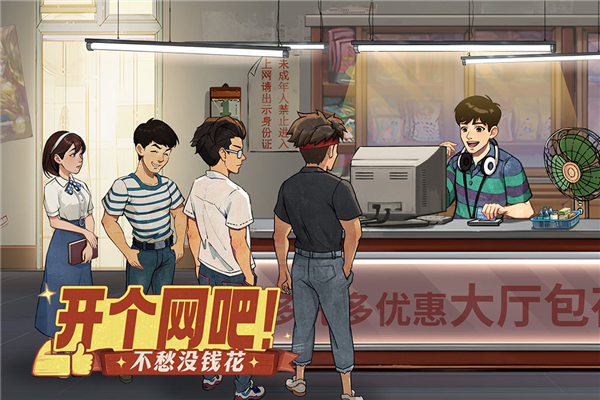 时光杂货店免费版图1