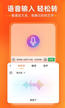 搜狗输入法图2