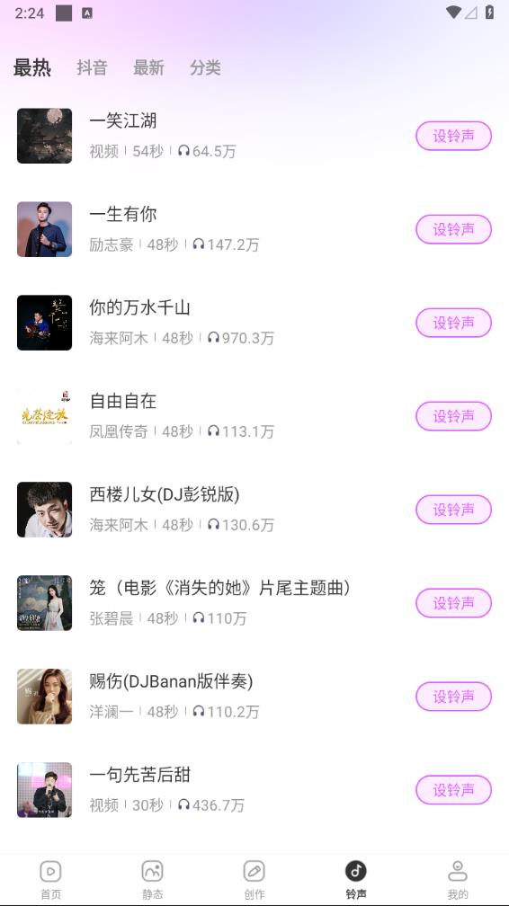 壁纸秀秀原版图2
