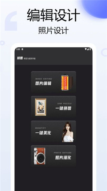 Bebo相机图2
