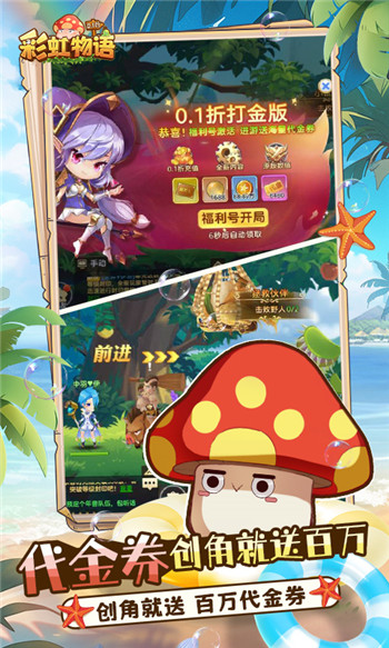 彩虹物语游戏官方正版图2
