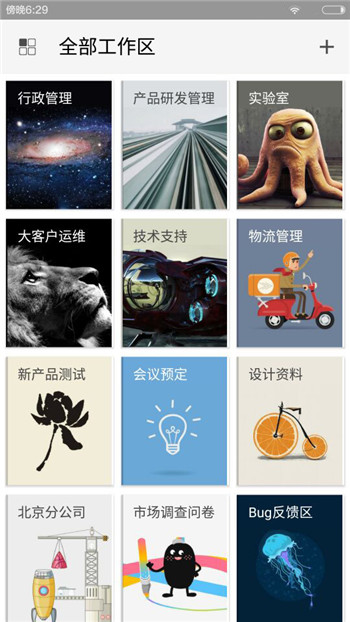 伙伴云官网版图1