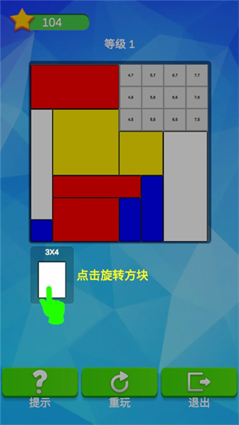 逻辑方格图3