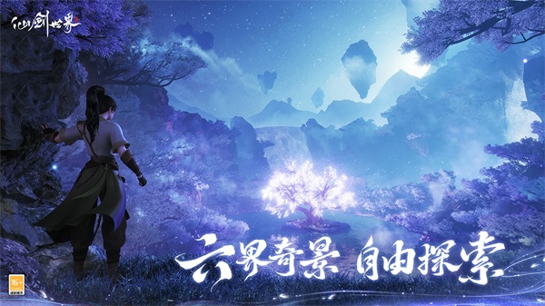 仙剑世界图2