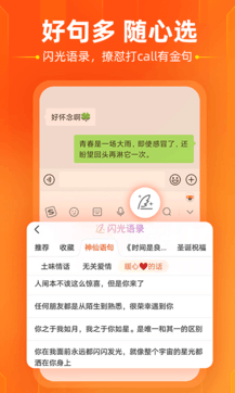搜狗输入法图1