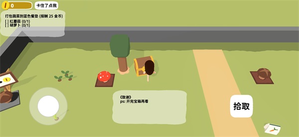黏脚菜园正版图2